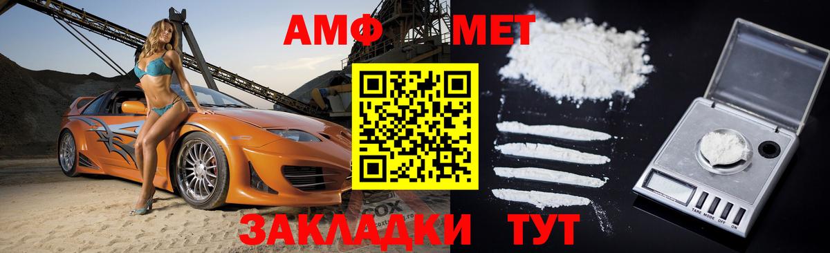 Амфетамин VHQ Реутов