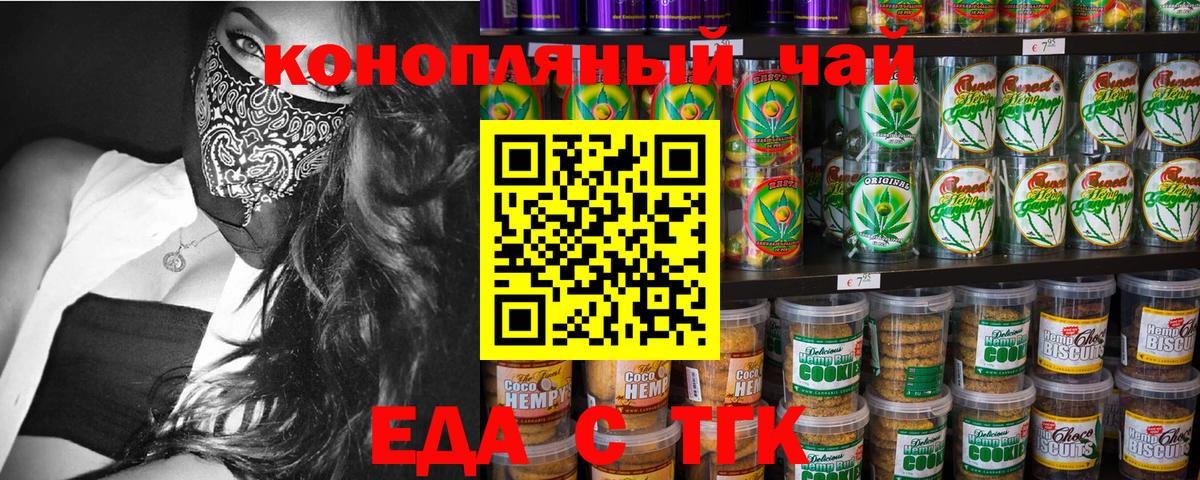 Canna-Cookies марихуана  Вход с VPN  Реутов 
