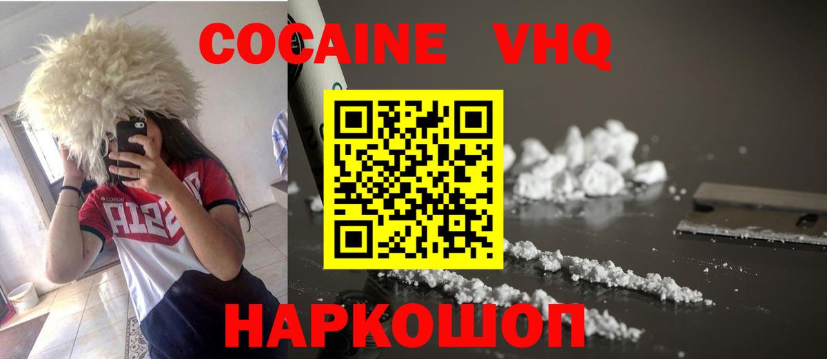Кокаин FishScale  Вход с VPN  Реутов 