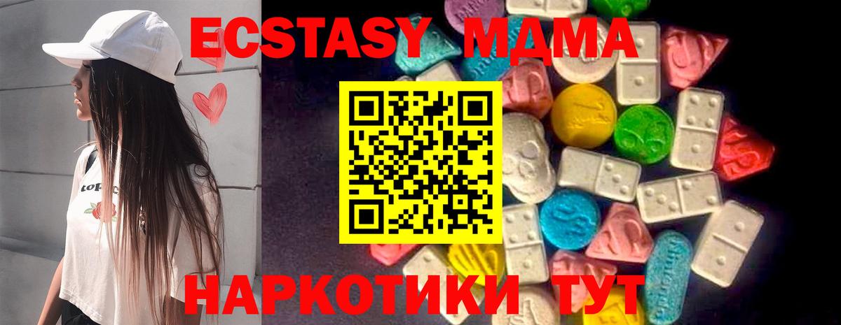 Ecstasy MDMA Реутов
