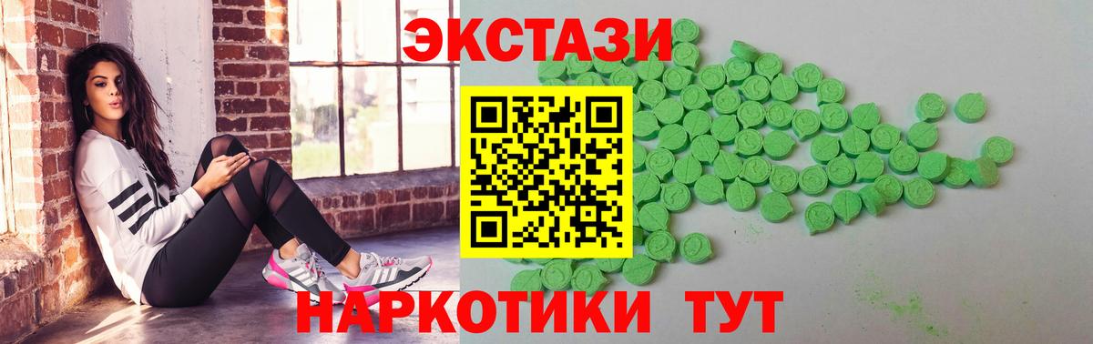 Экстази Cube  Экстази  Вход с VPN  Реутов  ЭКСТАЗИ Punisher 