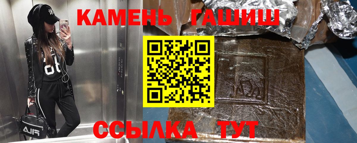 ГАШ гашик  ГАШ гашик  Реутов  Гашиш  Вход с VPN 