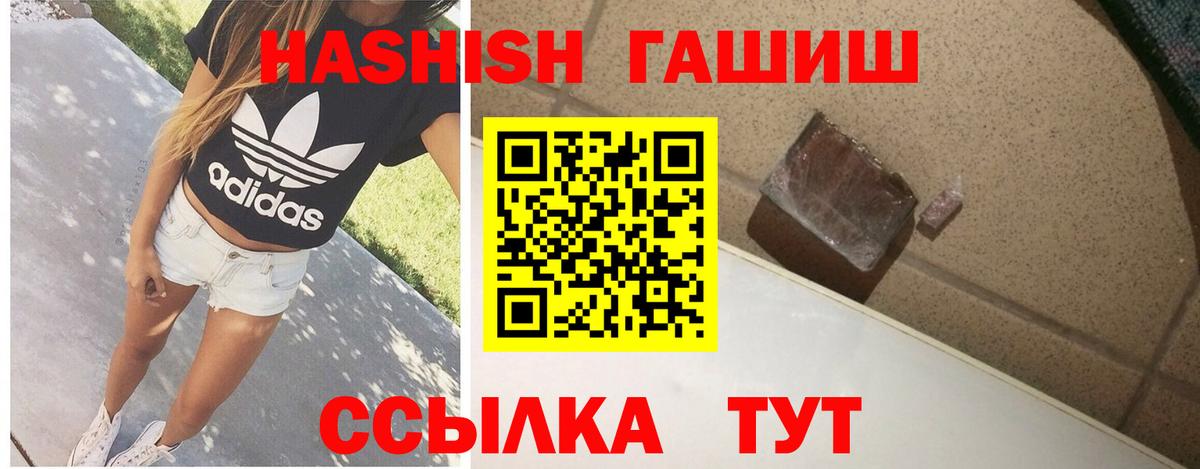 ГАШИШ Изолятор Реутов