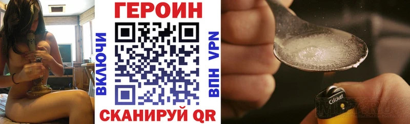 как найти наркотики Реутов ГЕРОИН белый
