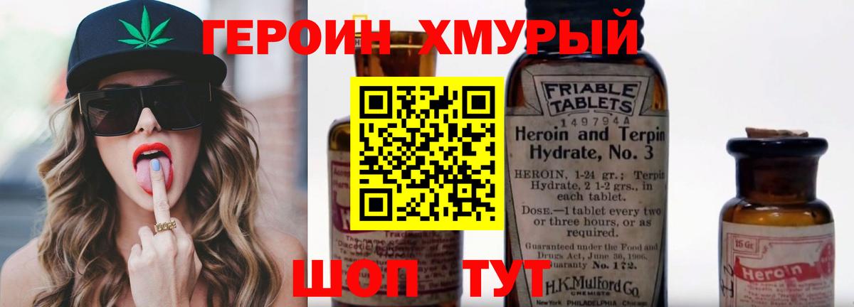 ГЕРОИН афганец Реутов