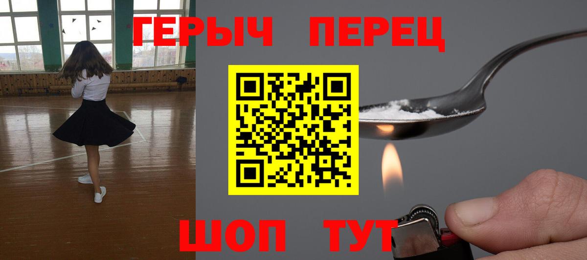 ГЕРОИН герыч  Вход с VPN  Реутов 