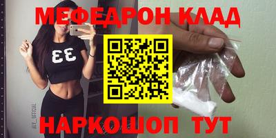 молекула духа Сланцы