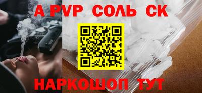 молекула духа Сланцы