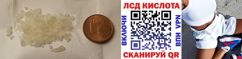 LSD-25 экстази кислота  Реутов 