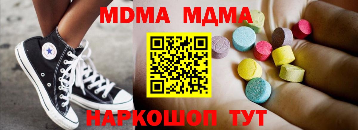 MDMA молли  МДМА VHQ  Вход с VPN  Реутов 