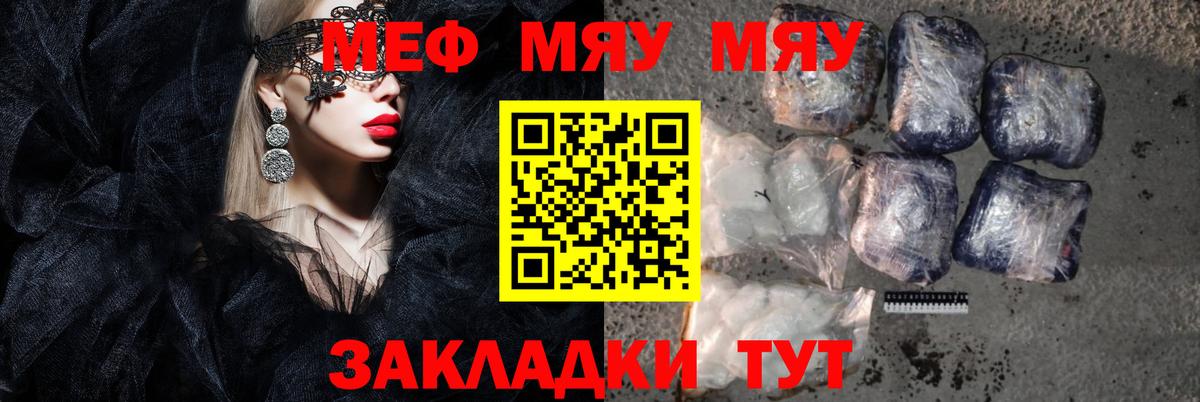 Мефедрон Реутов