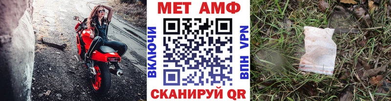 МЕТАМФЕТАМИН мет Реутов