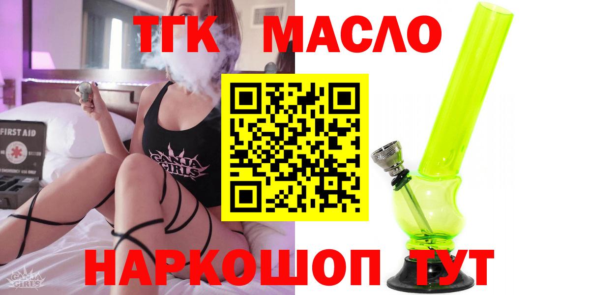 Реутов  ТГК Wax  Вход с VPN 