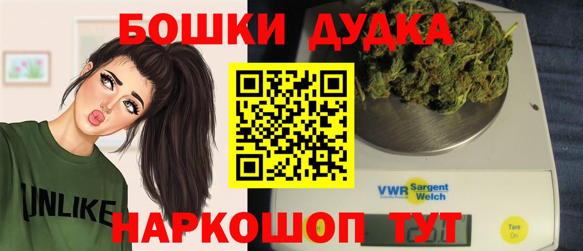 Бошки Шишки Bruce Banner  Бошки марихуана AK-47  Реутов  МАРИХУАНА сатива  Вход с VPN 