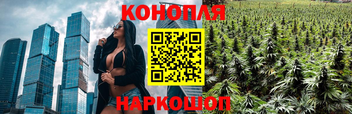 Канабис AK-47 Реутов